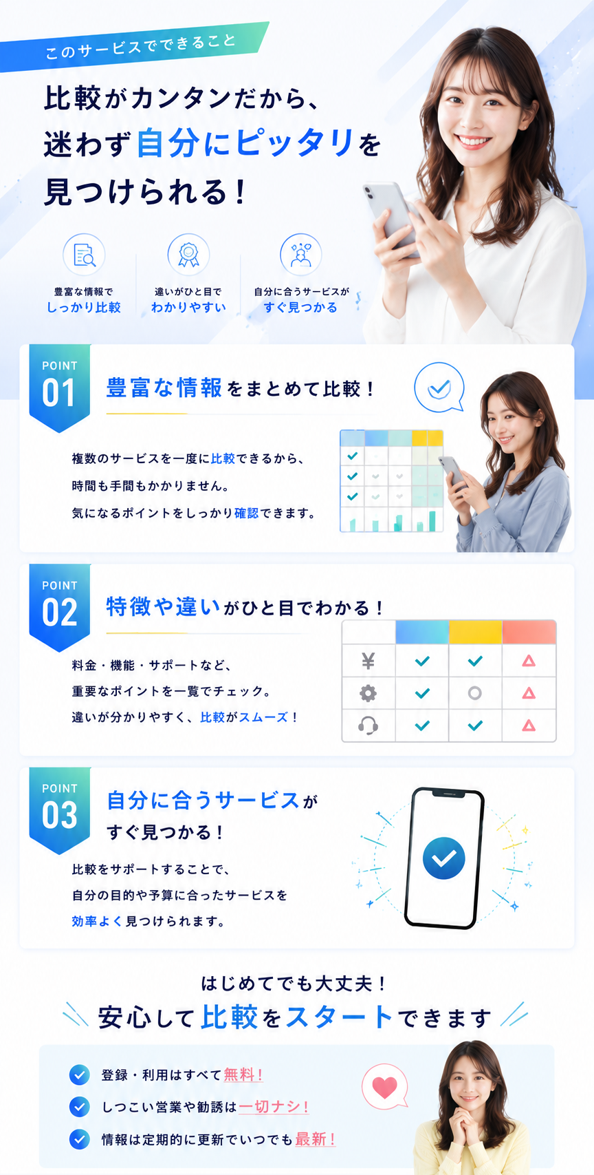 こんなお悩みありませんか？