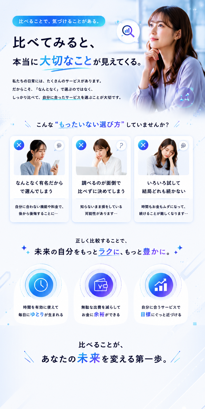 スマホ1つで稼ぐという選択。