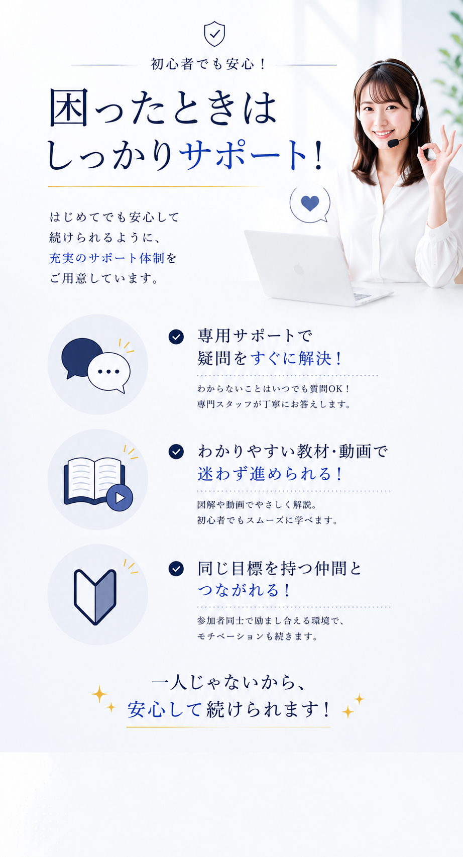 スマホ1つで稼ぐという選択。